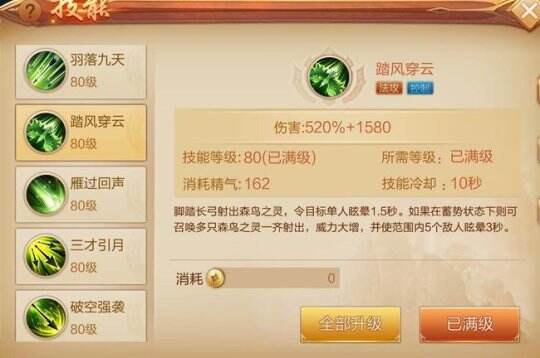 刀剑斗神传新版羽灵传说 飞羽破空强袭