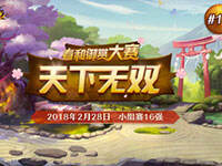 ��������������˫��16�� �����õĸ���������ս����