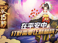 ��ƽ����15�롷��ƽ�����д�Ұ��Ҫ��������