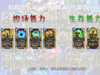 炉石看看怎么赢第41期 拯救萨满之青玉萨