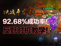 ��սƽ������ǿ��Ұ��ѧ���ɹ��ʸߴ�92.68%