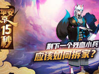 ��ƽ����15�롷���߽��ٵ�ʱ�����β���أ�