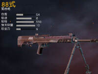 ��Ұ�ж�88ʽ�������ݽ��� ��*������ǹ