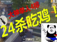 24ɱ!ʷ����ǿ��ǹ�ѻ�սʿ��û ����˭?