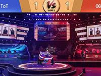 春和御赏胜者组决赛 ToT vs OG 视频回顾