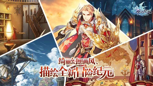 国产日系冒险手游苍之纪元 预计3月中下旬上线