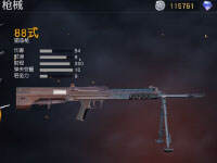 ��Զ��˵��88ʽ������ �й��о��˺�һ��