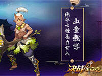 ��սƽ����ɽͯ��ѧ�������ߴ���������