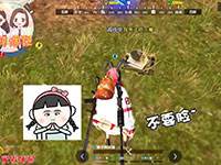 啾咪酱娱乐实况：决赛圈PY交易最后决定拼拳头