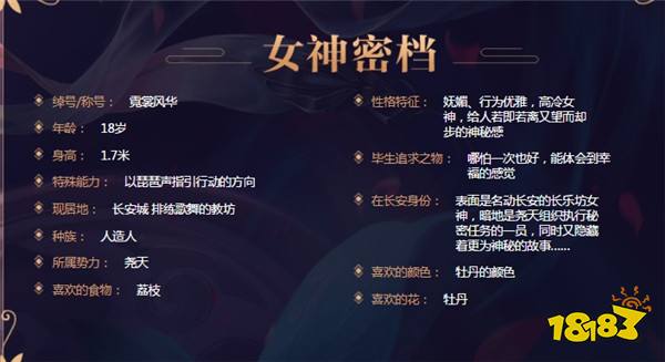 尧天组织五人私密档案 为同伴指路的弈星是路痴