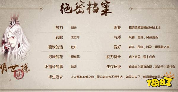 尧天组织五人私密档案 为同伴指路的弈星是路痴