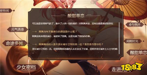 尧天组织五人私密档案 为同伴指路的弈星是路痴