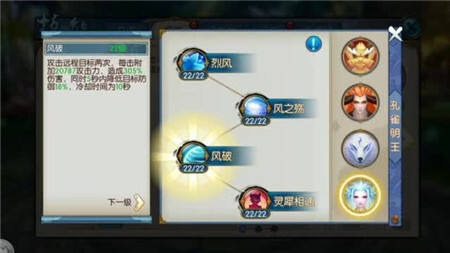 诛仙手游灵契满级主动技能对应天书加成效果一览