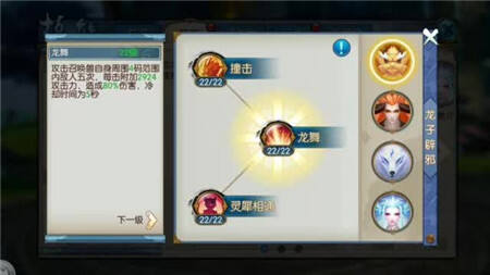 诛仙手游灵契满级主动技能对应天书加成效果一览