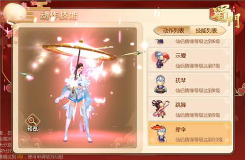 双人骑战 蜀门手游全新战斗社交新版将更新