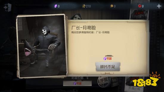 第五人格线索回声灵感碎片有什么用说明