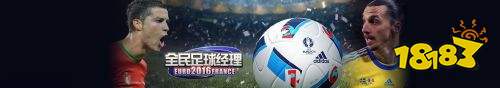 全民足球经理2016