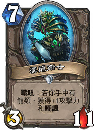 炉石传说女巫森林4月10日更新45张新卡图鉴/点评