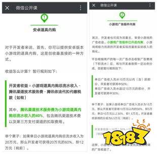 微信小游戏实行四六分，游戏开发者究竟能拿到多少收益？