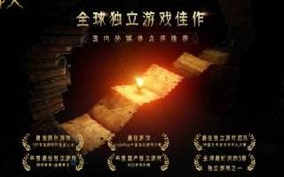 國(guó)產(chǎn)獨(dú)立游戲之“光” 《蠟燭人》手游版雙端上線