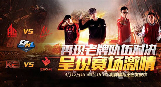 CFML竞猜指南 LNG与HG或难敌AG与KB的进攻