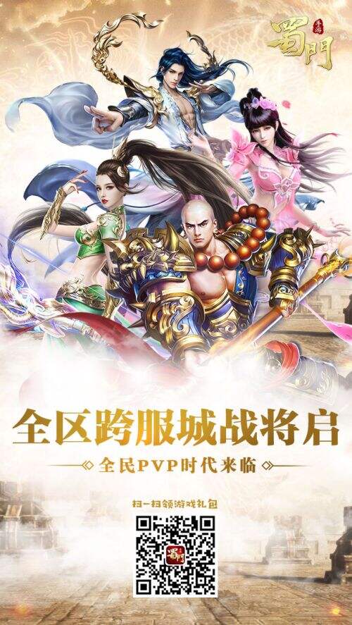 《蜀门手游》五职猪佩奇壁纸首曝光 助你成为社会人