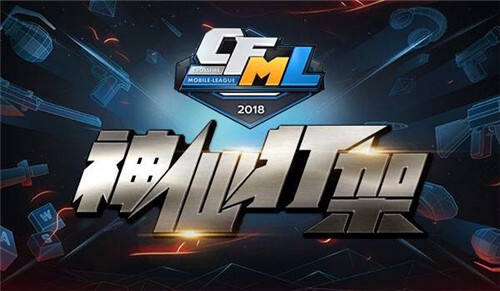 CFML2018春季赛神仙打架 汉宫全队发挥超神