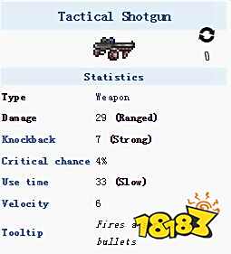 泰拉瑞亚战术散弹枪ID及获取方法