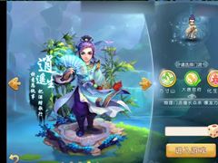 夢幻西游劇情解說第一集：初入江湖 建鄴城除妖