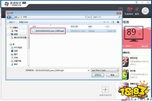 御龙战国电脑版