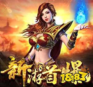 传奇盛世移动版