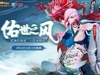 风神之愿护佑世间 一目连中文配音首曝