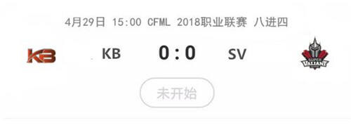 CFML春季季后赛第一日比赛前瞻 AG、KB的半决赛资格之争