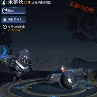 米莱狄新皮肤特效预览 良心皮肤将上架碎片商店