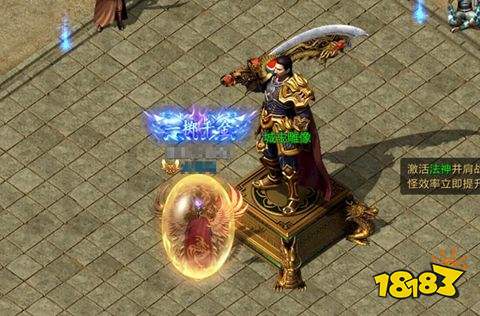 贪玩蓝月:传奇来了