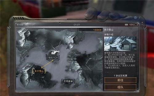 明日之后多贝雪山路线 多贝雪山怎么去