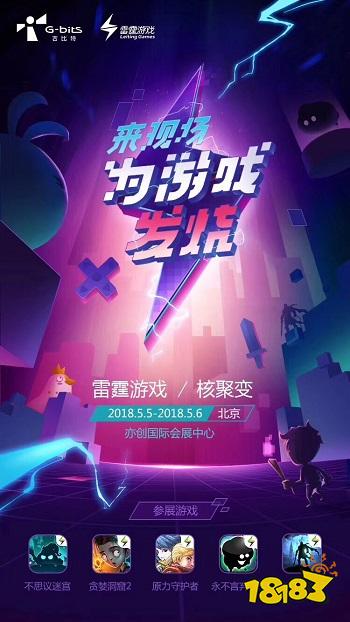 5款游戏让你虐出新意 这是一个会玩有趣的雷霆游戏