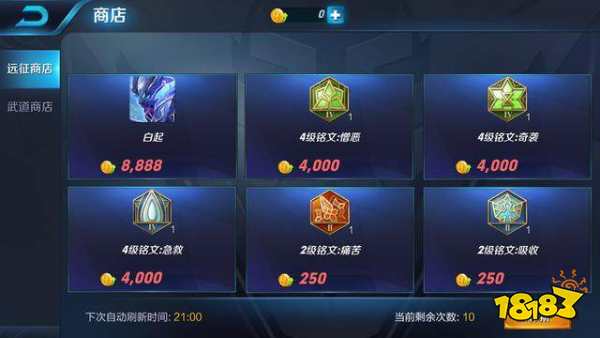 王者荣耀4位英雄降价5000金币 新英雄下周2上线