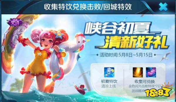 王者荣耀4位英雄降价5000金币 新英雄下周2上线