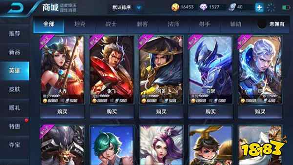 王者荣耀4位英雄降价5000金币 新英雄下周2上线