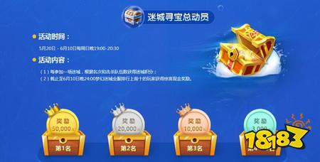 梦幻西游手游五月寻宝大作战新鲜开启