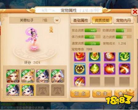 梦幻西游手游新玩法让你们见识真正的欧皇