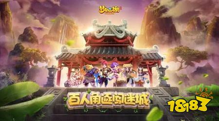 梦幻西游手游新玩法让你们见识真正的欧皇