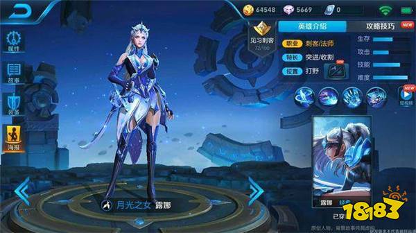 王者荣耀露娜确定重做 月下无限连操作更轻松