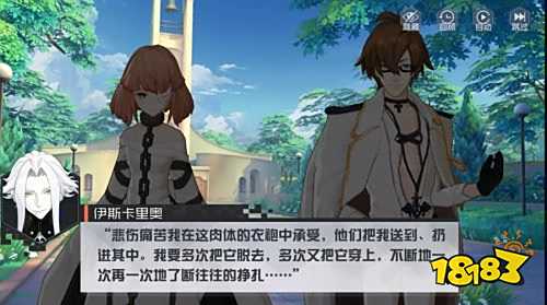唤醒沉睡的羽翼 《永远的7日之都》最新主线剧情展开