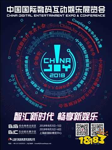 完善传奇世界生态圈，盛大游戏将在2018 ChinaJoy BTOB精彩亮相！