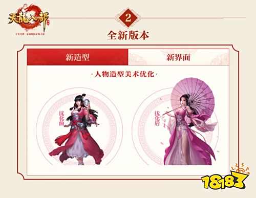 武侠“吃鸡” 《天龙八部手游》周年庆5月16日狂欢揭幕