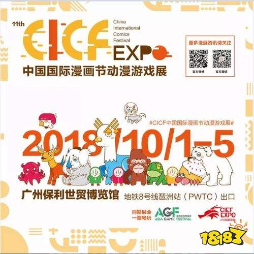 第一届CIEF中国国际电竞节圆满落幕 8强企业排名公布！