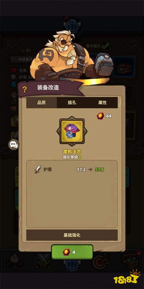 装备属性提升方法 魔界塔装备改造品质攻略