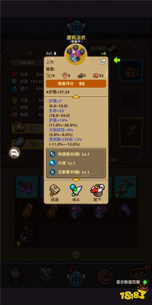 装备属性提升方法 魔界塔装备改造品质攻略